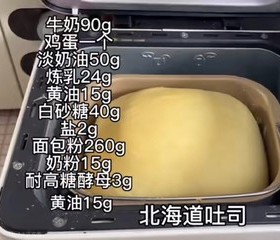 面包机面包的做法 步骤14