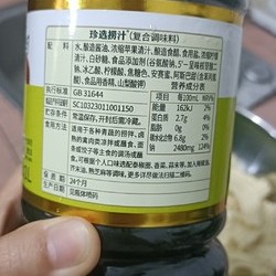 一招搞定凉拌菜(减脂也能吃)的做法 步骤8