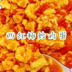 超级下饭巨简单的🍅西红柿炒鸡蛋🥚的做法 步骤4