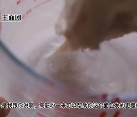 复刻赛百味经典香奶酪包的做法 步骤3