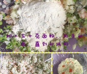 辅食之宝宝土豆蔬菜饼（10个月以上）的做法 步骤5