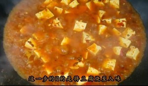 厨师长教你：“麻婆豆腐”的正宗做法，麻香味十足的做法 步骤10