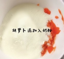 胡萝卜溶豆（宝宝版）的做法 步骤4