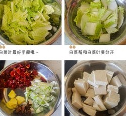 白菜豆腐炖粉条（素）