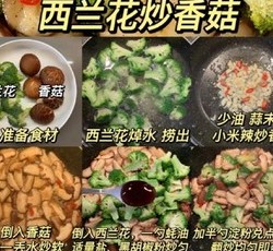 快手减脂炒菜的做法 步骤6