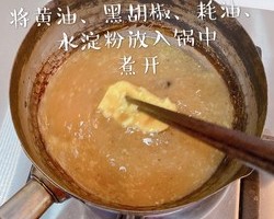 肯德基土豆泥的做法 步骤5