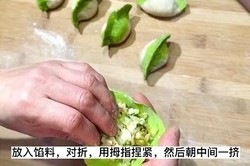 新春百财（白菜）饺子的做法 步骤14