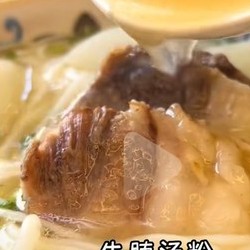 清炖牛腩  牛腩汤粉   西红柿炖牛肉的做法 步骤27