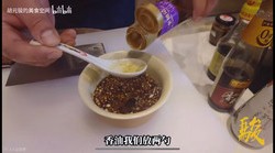 万能凉菜料汁的做法 步骤4