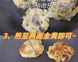 香辣茄子饼的做法 步骤3