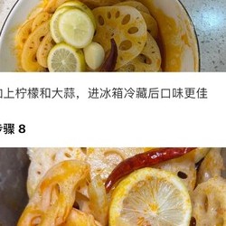 开胃凉菜柠檬酸辣藕片的做法 步骤4