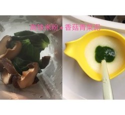 娃辅食（记录用）的做法 步骤26