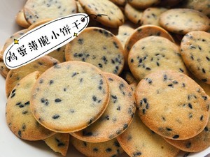 鸡蛋薄脆小饼干🥚（用料少，步骤简单）的做法 步骤7