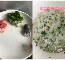 娃辅食（记录用）的做法 步骤36