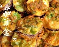 酥酥嫩嫩的茄子盒的做法 步骤7