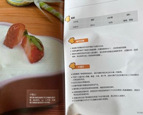 柏翠面包机使用说明书和快速入门指南的做法 步骤32