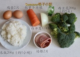 培根西兰花胡萝卜蛋炒饭