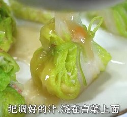 翡翠白菜的做法 步骤33