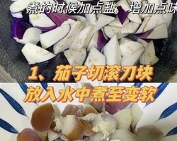 香辣茄子饼