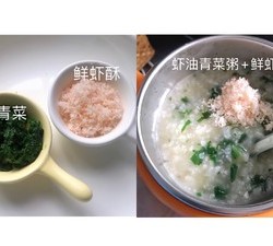 娃辅食（记录用）的做法 步骤47