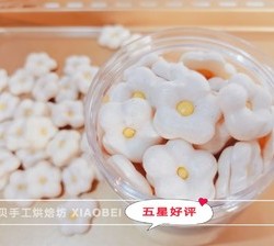 颜值超高的🌸小花花朵溶豆（适合十个月以上宝宝）的做法 步骤26