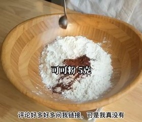 保姆级手揉巧克力吐司教程的做法 步骤3