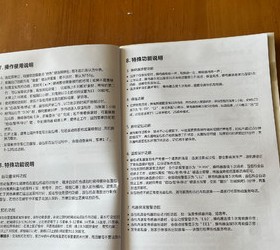 柏翠面包机使用说明书和快速入门指南的做法 步骤10