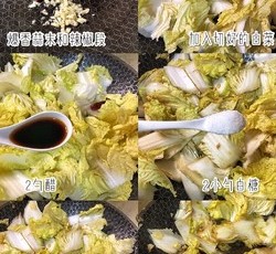 酸辣爽口的醋溜白菜