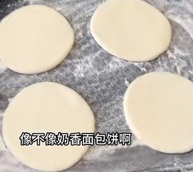 肉夹馍饼胚  无油麦香饼（面包饼）   面的做法 步骤27