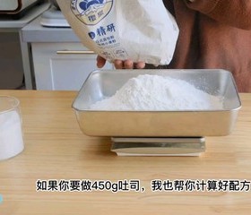 1200克手揉鲜奶大吐司