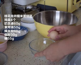 满屋子茉莉花香 茉莉奶绿蛋糕的做法 步骤8