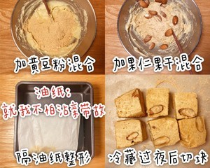 低卡豆乳雪花酥｜豆腐大喊免烤·3个原料搅1搅的做法 步骤2