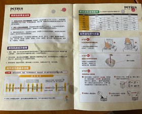 柏翠面包机使用说明书和快速入门指南的做法 步骤3