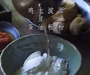 官财豆腐｜棺材豆腐｜辣酱炸豆腐酿肉｜非物质文化遗产的做法 步骤7