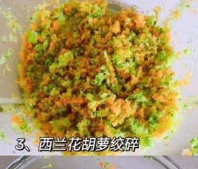 西蓝花鸡肉饼的做法 步骤3