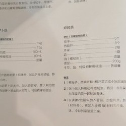 蔬菜拼盘的做法 步骤4