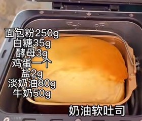 面包机面包的做法 步骤7