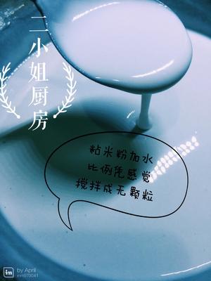 广东传统小吃——芋头糍的做法 步骤5