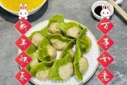 新春百财（白菜）饺子的做法 步骤20