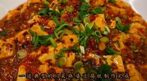 厨师长教你：“麻婆豆腐”的正宗做法，麻香味十足的做法 步骤13