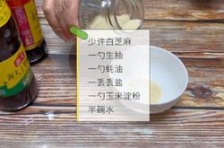 好吃到哭的茄子卷的做法 步骤14