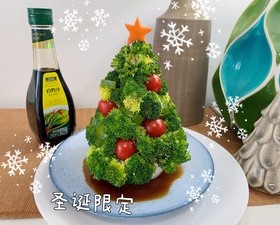 白灼圣诞树🎄的做法 步骤11