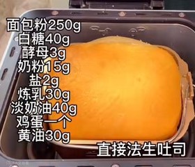 面包机面包的做法 步骤6