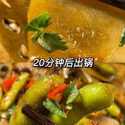 绝味毛豆土豆藕片大拼盘的做法 步骤8