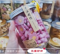 颜值超高的🌸小花花朵溶豆（适合十个月以上宝宝）的做法 步骤24