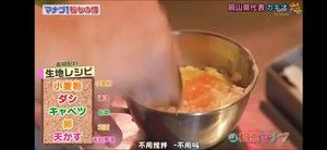 超豪华牡蛎大阪烧的做法步骤 第4步