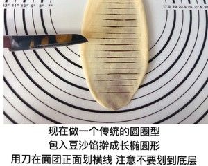 豆沙面包（纯手工版、没有厨师机也能做出很好吃滴面包，顺便教大家三种面包花型做法）的做法步骤 第38步