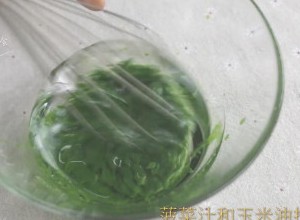 菠菜戚风蛋糕,菠菜汁加入玉米油搅拌均匀，要搅拌到他们完全融合。