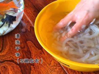 《肉皮水晶冻》,进行多次清洗 洗净为止（5遍左右）