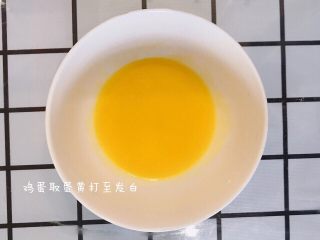 红豆铜锣烧,鸡蛋 蛋黄蛋清分离取蛋黄，打至发白